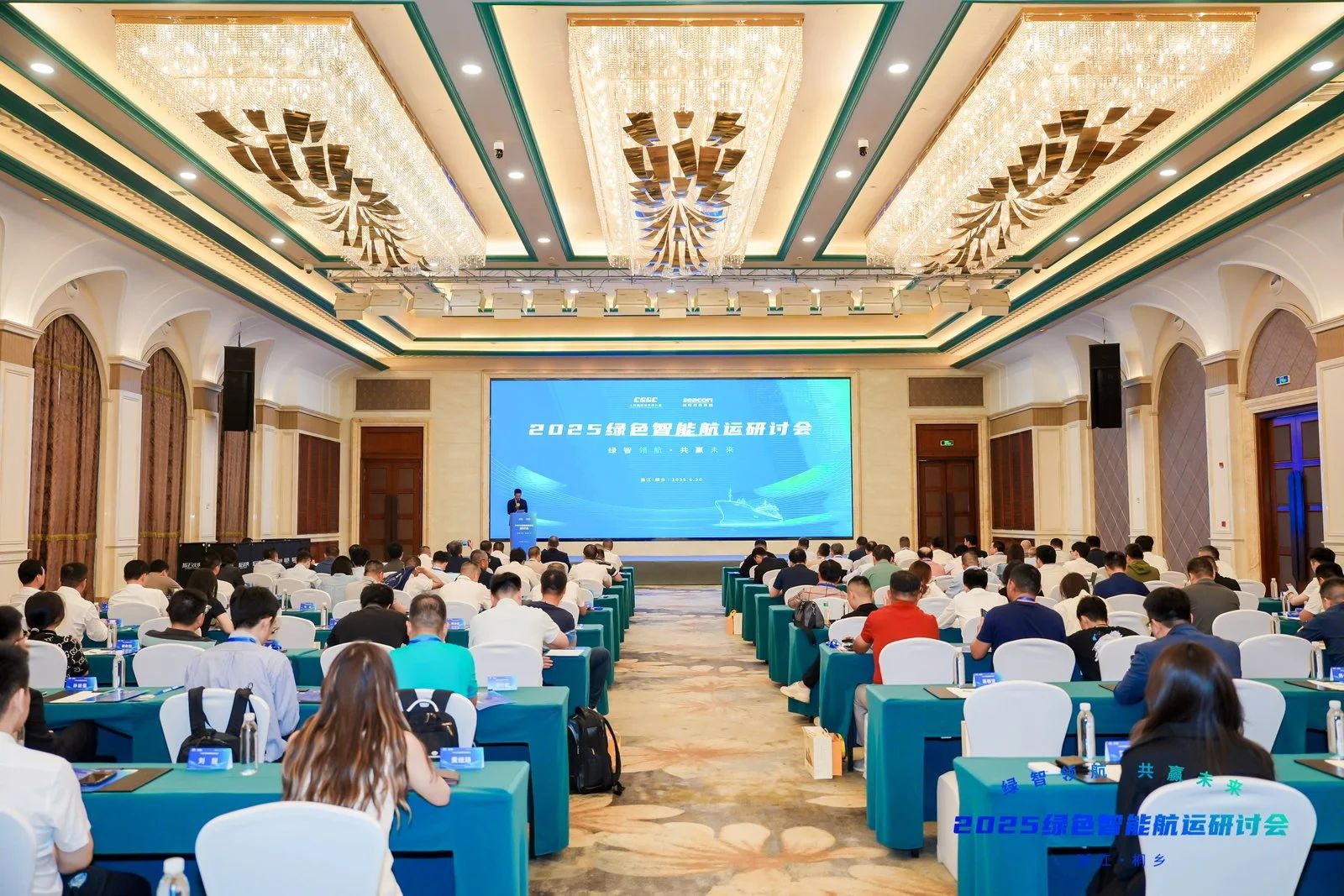 2025綠色智能航運(yùn)研討會(huì)順利召開(kāi)