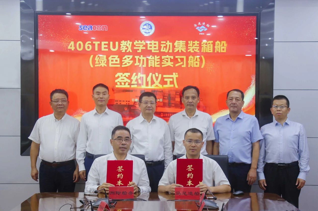 洲際船務(wù)攜手上海海事大學(xué)下單訂造國(guó)內(nèi)首艘綠色多功能實(shí)習(xí)船